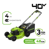Газонокосилка аккумуляторная Greenworks 40V 48 см самоходная, бесщеточная 1АКБ 4 Ач и ЗУ - СКЛАД13.РФ