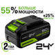 Аккумулятор Greenworks High Power G24HP5 24V 5Ач - СКЛАД13.РФ