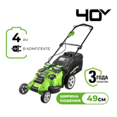 Газонокосилка аккумуляторная Greenworks 40В 49см + батарея 4 А/ч и ЗУ - СКЛАД13.РФ