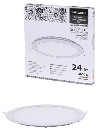 Светильник ультратонкий встраиваемый светодиодный 