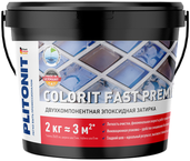 Plitonit Colorit Fast Premium затирка двухкомп. эпоксидная для вн/нар работ Серая 2кг - СКЛАД13.РФ