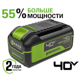 Аккумулятор Greenworks High Power G40HP4 40V 4 Ач - СКЛАД13.РФ