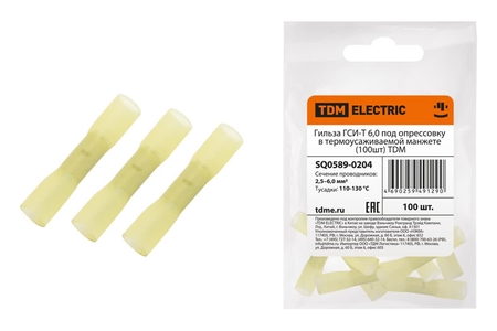 Гильза ГСИ-Т 6,0 под опрессовку в термоусаживаемой манжете (100шт) TDM - СКЛАД13.РФ