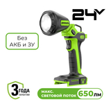Фонарь Greenworks 2-в-1 G24UL 24В LED  без АКБ и ЗУ - СКЛАД13.РФ