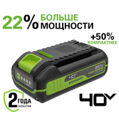 Аккумулятор Greenworks High Power G40HP2 40V 2 Ач - СКЛАД13.РФ