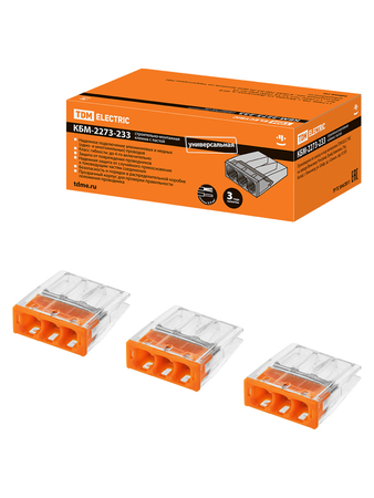 Строительно-монтажная клемма КБМ-2273-233 (2,5мм2) с пастой TDM - СКЛАД13.РФ
