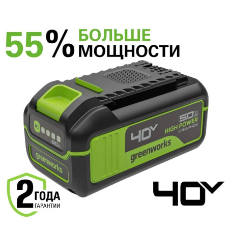 Аккумулятор Greenworks High Power G40HP5 40V 5 Ач - СКЛАД13.РФ