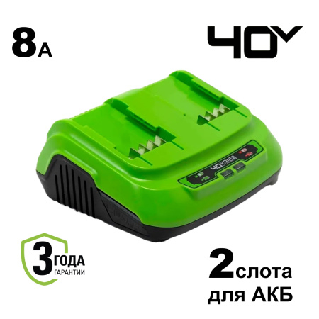Быстрое Зарядное Устройство 40В на 2 аккумулятора - СКЛАД13.РФ