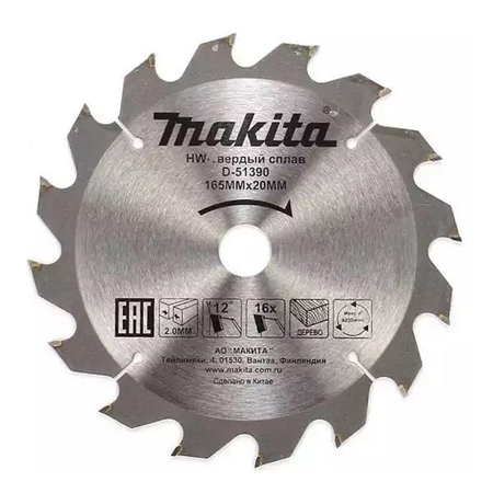 Диск пильный по дереву 185x30/20x2.2/1.4x24T MAKITA - СКЛАД13.РФ