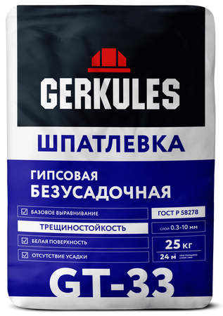 Шпатлевка гипсовая безусадочная Геркулес PRO GT-33  25кг - СКЛАД13.РФ