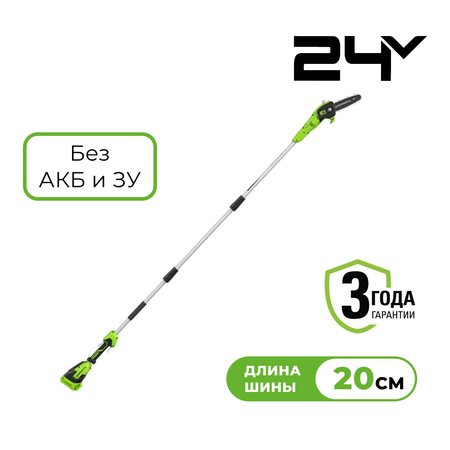 Высоторез-сучкорез аккумуляторный Greenworks G24PS201 24В 20см без АКБ и ЗУ - СКЛАД13.РФ