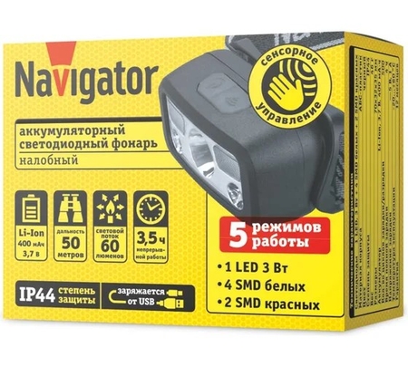 Фонарь налобный NPT-H45-ACCU 1LED*3Вт+4SMDб+2SMDкр Li-ion 0,4Ач 5 режима Navigator - СКЛАД13.РФ