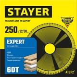 Диск пильный по дереву 250*32/30мм точный рез 60Т STAYER Expert - СКЛАД13.РФ