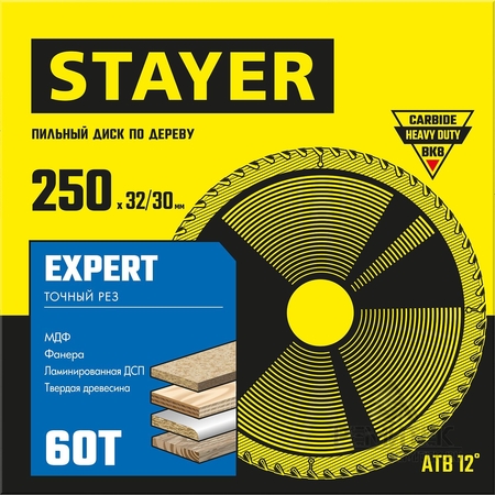 Диск пильный по дереву 250*32/30мм точный рез 60Т STAYER Expert - СКЛАД13.РФ