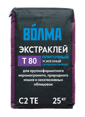 Клей для керамической плитки ВОЛМА-Экстраклей 25кг (56шт/упак.) - СКЛАД13.РФ
