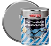 Грунт-эмаль для металлопрофиля MASTER PRIME сигнальный серый RAL7004 4кг - СКЛАД13.РФ
