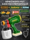 Краскопульт (пульверизатор) аккумуляторный JADEVER JDSU30664, 20 Вольт, бак 800 мл, с АКБ и ЗУ в ком - СКЛАД13.РФ