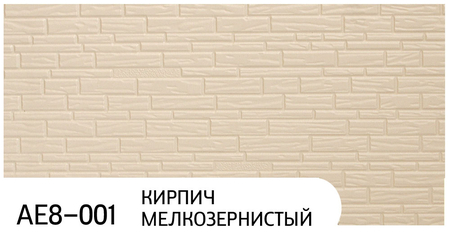 Фасадная панель Зодиак (Ханьи) АЕ8-001 3800*380*16мм (1,444м2) - СКЛАД13.РФ