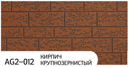 Фасадная панель Зодиак (Ханьи) АG2-012 3800*380*16мм (1,444м2) - СКЛАД13.РФ