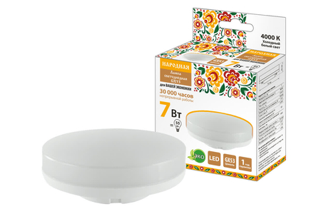 Лампа светодиодная GX53-7 Вт-230 В-4000 К-Э, h=26 мм, Народная - СКЛАД13.РФ