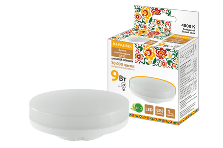 Лампа светодиодная GX53-9 Вт-230 В-4000 К-Э, h=26 мм, Народная - СКЛАД13.РФ