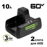 Быстрое зарядное устройство для двух аккумуляторов Greenworks 60V 10А - СКЛАД13.РФ