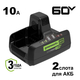 Быстрое зарядное устройство для двух аккумуляторов Greenworks 60V 10А - СКЛАД13.РФ