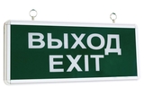 Светильник аварийный эвакуационный светодиодный ССА1-01, 3 Вт, 1,5 ч, одност., ВЫХОД-EXIT TDM - СКЛАД13.РФ