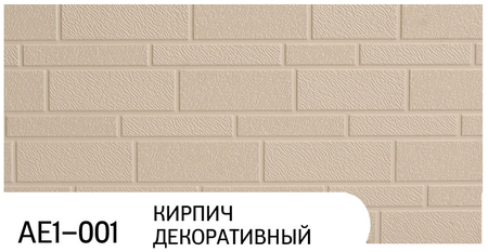 Фасадная панель Понова (Ханьи) АЕ1-001 3800*380*16мм (1,444м2) - СКЛАД13.РФ