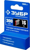 Гвозди тип 300 (47/J/F) 16мм калибр 18GA 1000шт профессионал Зубр - СКЛАД13.РФ