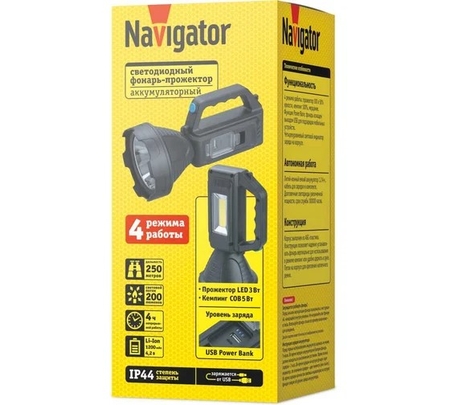 Фонарь-прожектор кемпинг NPT-SP40-ACCU 1LED 3W+1COB 5Вт Li-Ion 1,2Ач Navigator - СКЛАД13.РФ