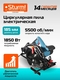 Циркулярная пила 1850 Вт 185 мм пропил 65 мм Sturm CS50185P - СКЛАД13.РФ