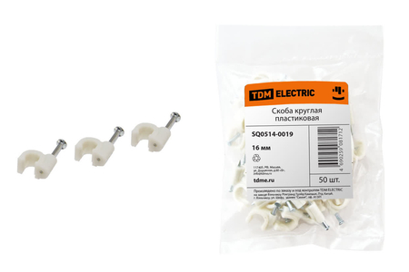 Скоба 16мм круглая пластиковая (белая) (50шт) TDM - СКЛАД13.РФ